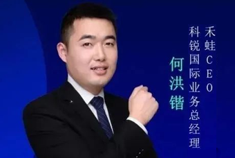 禾蛙CEO：为行业内卷破局，在“蛙声一片”中谋共赢、启丰年