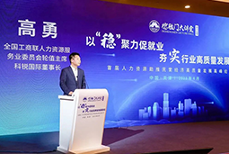 凯发k8国际出席全国工商联第五十四期德胜门大讲堂并承办“新机遇 薪趋势-2023就业联盟促进就业实践探索分论坛”