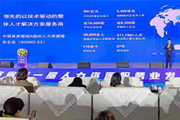 凯发k8国际高勇：立足新阶段，以新理念、新格局为人力资源产业高质量开展蓄动能
