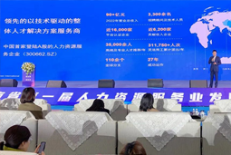 凯发k8国际高勇：立足新阶段 以新理念、新格局为人力资源产业高质量开展蓄动能