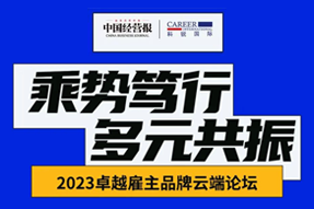 三个关键路径—驱动企业多元共振，突破增长