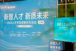 产业创新背后，大健康企业如何“量体裁衣”选人才
