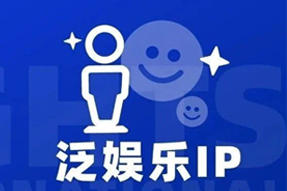 专家视角：IP驱动资本与人才涌入，掘金火热、开疆拓土