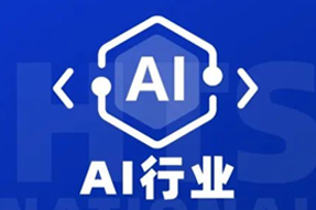 专家视角：AI爆火群雄逐鹿，企业广发“英雄帖”一才难觅