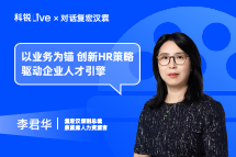 凯发k8Live｜以业务为锚，创新HR策略驱动企业人才引擎