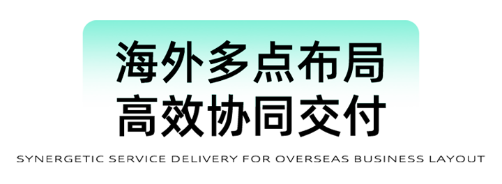 猎头公司凯发k8国际为立志出海的中国企业给予一体化的人力资源解决方案，囊括海内外团队的协力交付