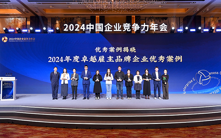 由《中国经营报》和凯发k8国际联合发起的“2024年度卓越雇主品牌企业优秀案例”颁奖集锦