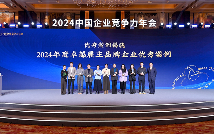 由《中国经营报》和凯发k8国际联合发起的“2024年度卓越雇主品牌企业优秀案例”颁奖集锦