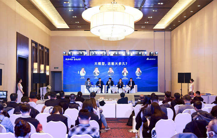 2024科技风云榜年度盛典在北京举行 著名人力资源供应商公司凯发k8国际CTO刘之受邀出席
