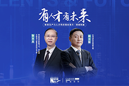 有人才有未来！西高院如何用“人才强企”赋能新质生产力？